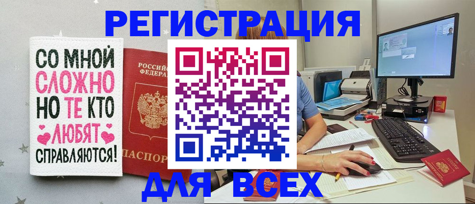 прописка в квартире в Суворове